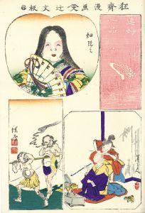 狂斎漫画/暁斎のサムネール