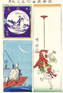 狂斎漫画/暁斎のサムネール