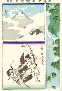 狂斎漫画/暁斎のサムネール