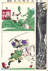 狂斎漫画/暁斎のサムネール