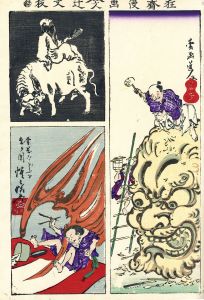 狂斎漫画/暁斎のサムネール