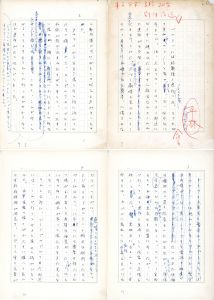 平林たい子草稿/平林たい子のサムネール