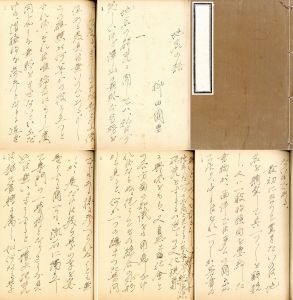 柳田国男草稿　地名の話/柳田国男のサムネール