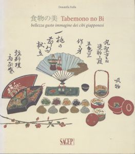 食物の美 Tabemono no Bi Bellezza gusto immagine dei cibi giapponesi/Donatella Faillaのサムネール