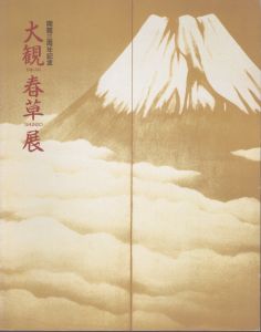 大観　春草展　開館3周年記念/のサムネール