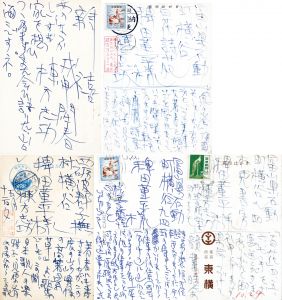 葉書/棟方志功のサムネール