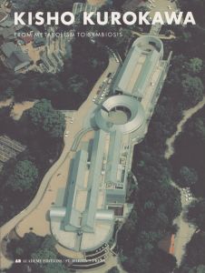 黒川紀章　Kisho Kurokawa: From Metabolism to Symbiosis/黒川紀章のサムネール