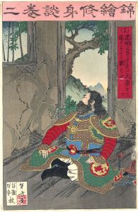 錦絵修身談巻二　忍耐にあらざれば大事を遂ぐること能はず/年方のサムネール