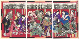 妹背山俳優見立/周重のサムネール