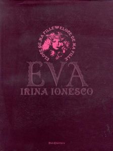 イリナ・イオネスコ写真集 エヴァ EVA 復刻版　(Pan-exotica)/イリナ・イオネスコ