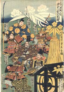 日本大将揃之内 源家一堂大集図/貞秀