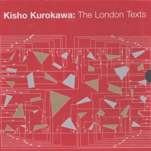 黒川紀章 Kisho Kurokawa: The London Texts/のサムネール