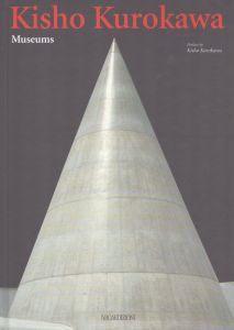黒川紀章　Kisho Kurokawa: Museums/Kisho Kurokawaのサムネール