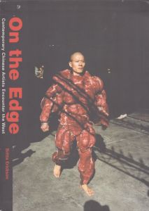 On the Edge: Contemporary Chinese Artists Encounter the West/Britta Ericksonのサムネール