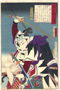 義士銘々伝　岡野金右衛門包秀/国周のサムネール