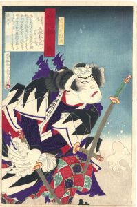 義士銘々伝　不破数右衛門/国周のサムネール