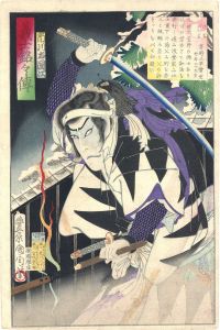 義士銘々伝　茅野三平常世/国周のサムネール