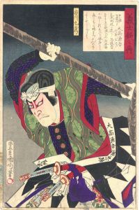 義士銘々伝　大高源吾/国周のサムネール