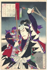 義士銘々伝　武林只七/国周のサムネール