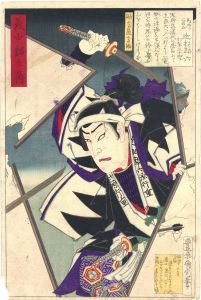 義士銘々伝　近松勘六/国周のサムネール