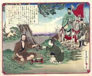 卻缼の禮/芳年のサムネール