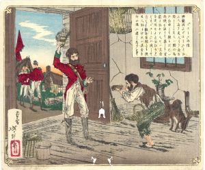『ピエール』の信/芳年のサムネール