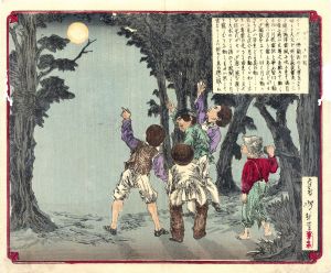 ガセンチの智/芳年のサムネール