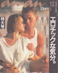 an・an(アン・アン)424　1984.4.6/のサムネール