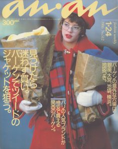 an・an(アン・アン)512　1986.1.24/のサムネール