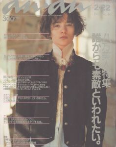 an・an(アン・アン)467　1985.2.22/のサムネール