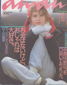 an・an(アン・アン)496　1985.9.27/のサムネール