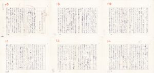 石川達三草稿「女給といふ名の女たち」/石川達三のサムネール