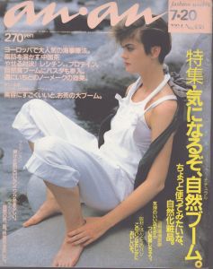 an・an(アン・アン)438 　1984.7.20/のサムネール