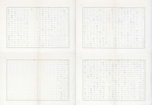 谷川俊太郎草稿「よしなしごと」/谷川俊太郎のサムネール