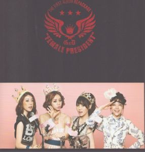 Girl's Day – Female President (The First Album Repackage) CD + Photobook + Folded Poster (On Pack) [韓国盤] /のサムネール