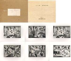 谷川晃一版画集　ガソリン・オペラ/谷川晃一のサムネール
