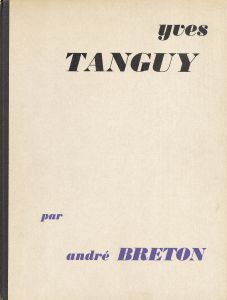 イヴ・タンギー　Yves Tanguy/イヴ・タンギー　アンドレ・ブルトン著のサムネール