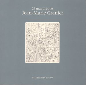 ジャン＝マリー・グラニエ版画展/のサムネール