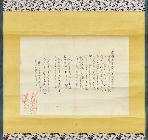 正岡子規草稿幅「承露盤」/正岡子規のサムネール