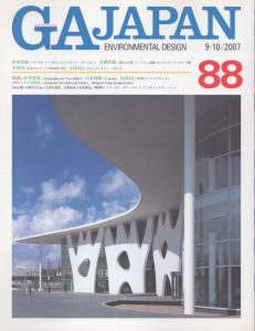 GA JAPAN 88 伊東豊雄/安藤忠雄ほか/のサムネール