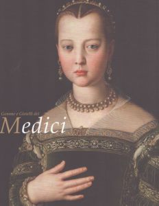 メディチ家の至宝 ルネサンスのジュエリーと名画/のサムネール