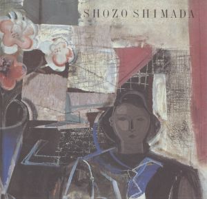 島田章三展 : 日常に遍在するフォルム/のサムネール