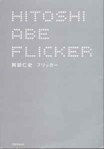 阿部仁史　フリッカー　Flicker/阿部仁史のサムネール
