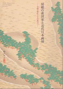 房総の素封家と近代日本画壇　大観・紫紅とその周辺/のサムネール