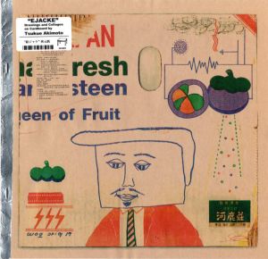 絵ジャケ/秋元机のサムネール
