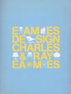 イームズデザイン展　 Eames Design Charles & Ray Eames /アプトインターナショナル/太田佳代子のサムネール
