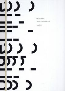 サカイケイタ個展　Underline　生活の記号と関わる: Symbols in our everyday lives/サカイケイタのサムネール