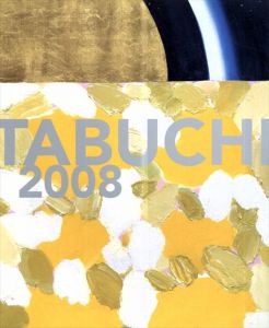 田淵安一展　Yasse Tabuchi　2008/のサムネール