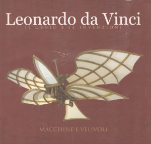レオナルド・ダ・ヴィンチ Leonardo da Vinci: Il Genio E Le Invenzioni/のサムネール