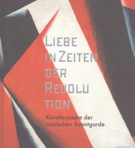Liebe in Zeiten der Revolution/Florian Steiningerのサムネール
